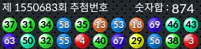 1550683 결과캡쳐