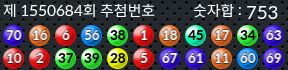1550684 결과캡쳐