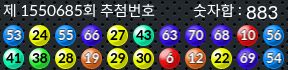 1550685 결과캡쳐