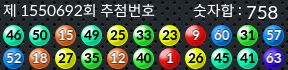 1550692 결과캡쳐