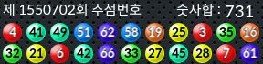 1550702 결과캡쳐