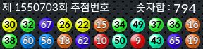 1550703 결과캡쳐