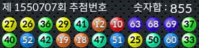 1550707 결과캡쳐