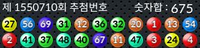 1550710 결과캡쳐
