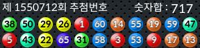 1550712 결과캡쳐