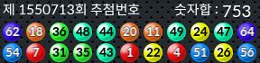 1550713 결과캡쳐