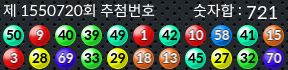 1550720 결과캡쳐