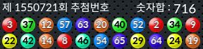 1550721 결과캡쳐
