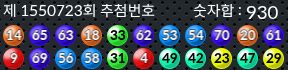 1550723 결과캡쳐