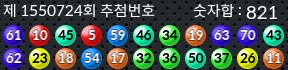 1550724 결과캡쳐