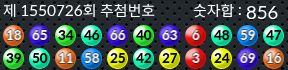 1550726 결과캡쳐