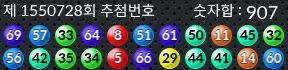 1550728 결과캡쳐