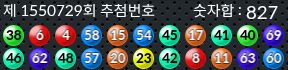1550729 결과캡쳐