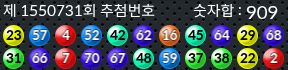 1550731 결과캡쳐