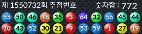 1550732 결과캡쳐