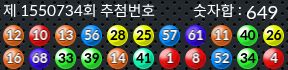 1550734 결과캡쳐
