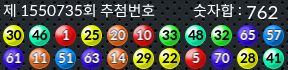 1550735 결과캡쳐