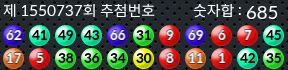 1550737 결과캡쳐