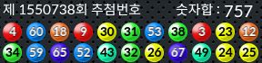 1550738 결과캡쳐