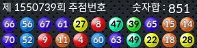 1550739 결과캡쳐