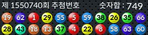 1550740 결과캡쳐