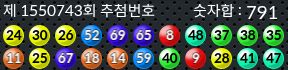 1550743 결과캡쳐