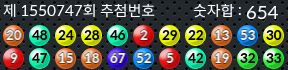 1550747 결과캡쳐