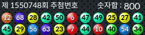 1550748 결과캡쳐