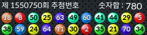 1550750 결과캡쳐