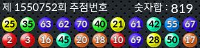 1550752 결과캡쳐