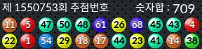 1550753 결과캡쳐
