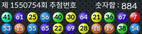 1550754 결과캡쳐