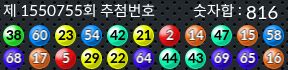 1550755 결과캡쳐