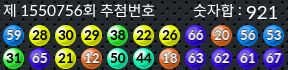 1550756 결과캡쳐