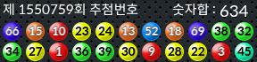 1550759 결과캡쳐