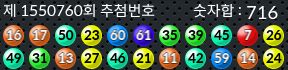 1550760 결과캡쳐