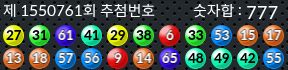 1550761 결과캡쳐
