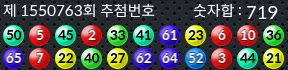 1550763 결과캡쳐