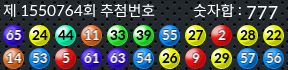 1550764 결과캡쳐