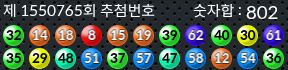 1550765 결과캡쳐