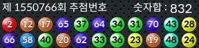 1550766 결과캡쳐
