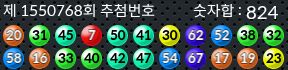 1550768 결과캡쳐