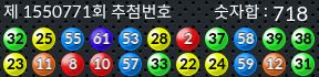 1550771 결과캡쳐