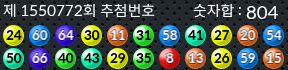 1550772 결과캡쳐