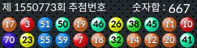 1550773 결과캡쳐