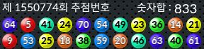1550774 결과캡쳐