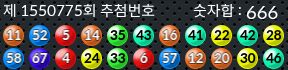 1550775 결과캡쳐