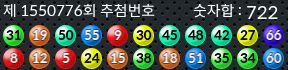 1550776 결과캡쳐