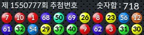1550777 결과캡쳐