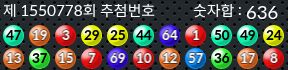 1550778 결과캡쳐